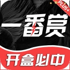一番赏官方版下载