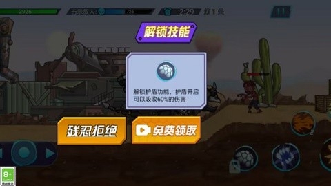 机甲龙大对决官方版下载