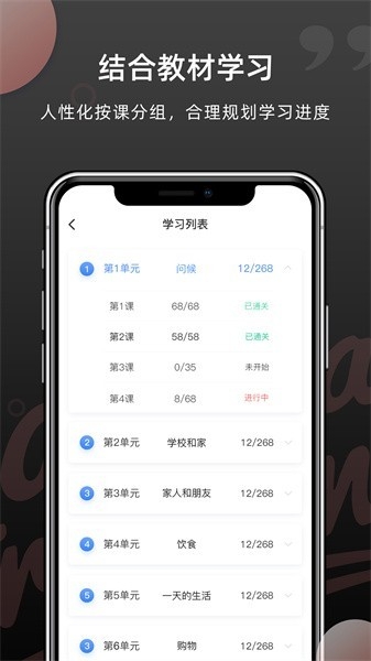 韩语单词书安卓版免费下载