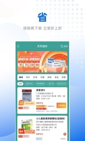 好药甄选app下载