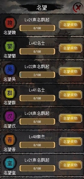 三国大英雄安卓版免费下载