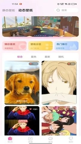 最全壁纸多多手机版下载