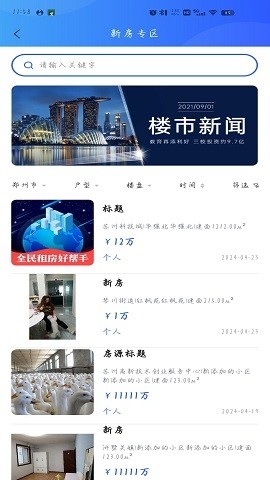 楼觅觅app下载
