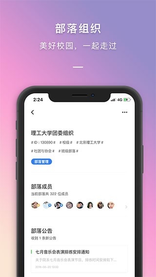 到梦空间app免费下载