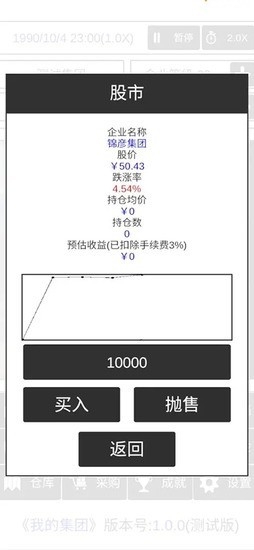 我的集团正版下载