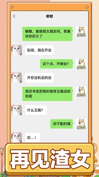 男人的反击安卓版下载