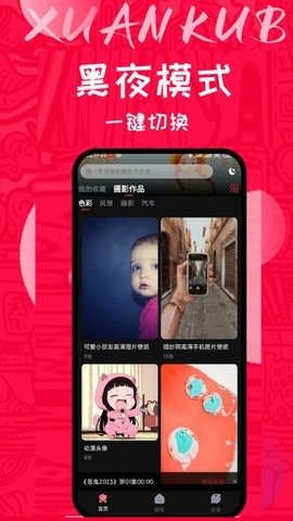 量岛软件下载