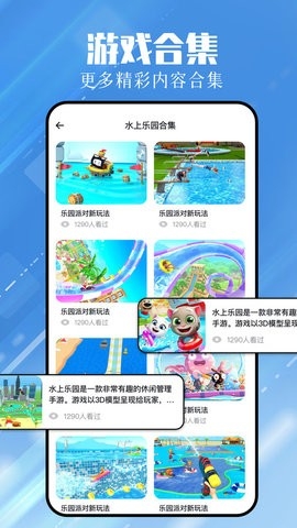 4379玩游盒官方版下载