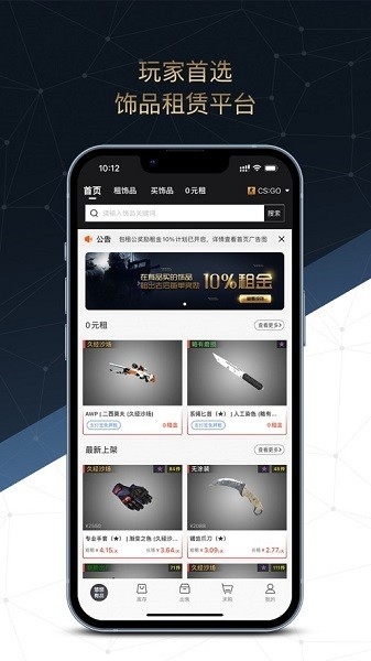 悠悠有品官方版软件免费下载