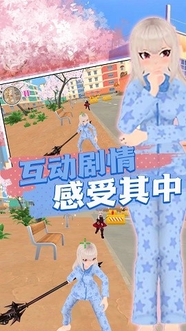 青春校园无限模拟最新版下载