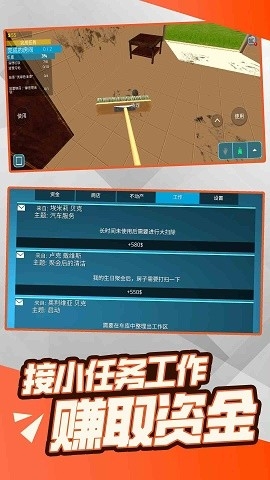 装修之星大挑战官方版下载