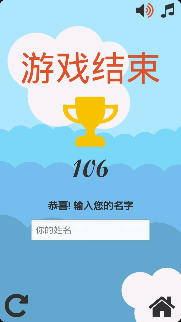 蛋蛋跳跃安卓版下载