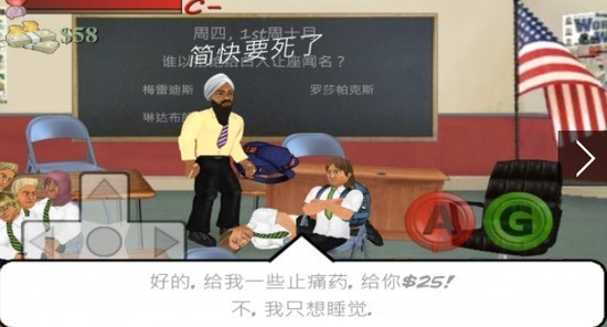 日在校园最新版下载
