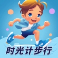 时光计步行下载安装