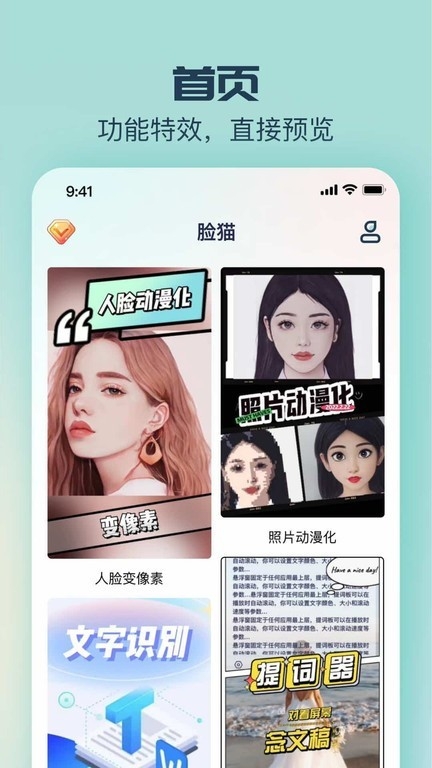脸猫换装手机软件下载安装