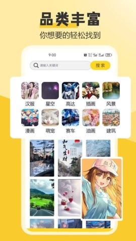 元气桌面主题hd手机版下载