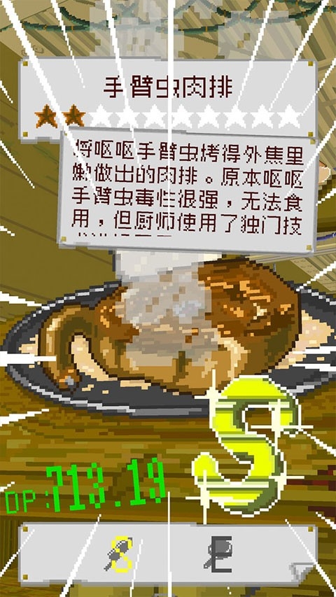 末日餐厅安卓版下载安装