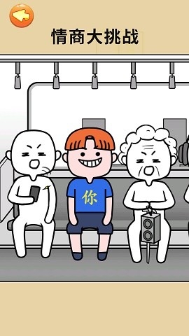 有点情商行不手游
