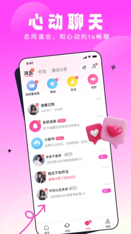 乡见app下载