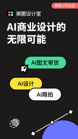 海报工厂下载手机版
