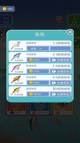 钓鱼超级大咖最新版下载