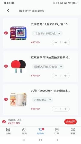 徽乡官方版下载