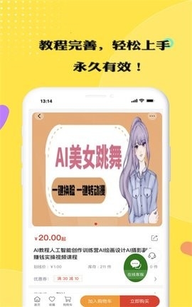 在家赚手机版app下载