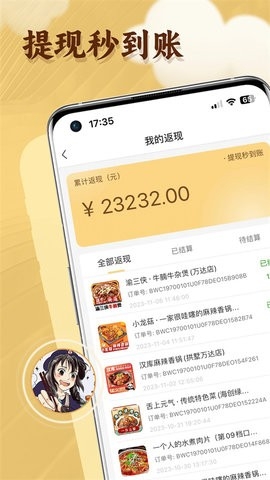 晓晓优选app正版下载