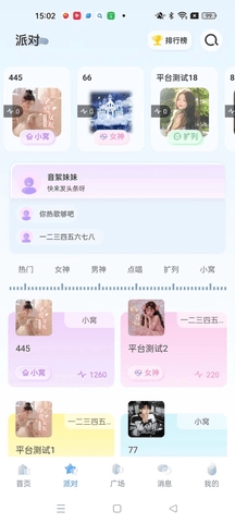 哆萌派对安卓版下载