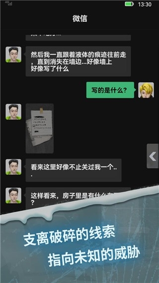 惊吓来电尾随安卓版手游下载