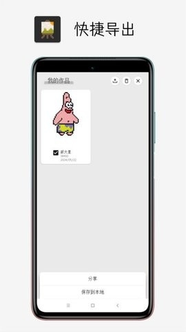 Pixel像素板最新版下载