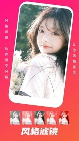 野花谷相机最新版下载