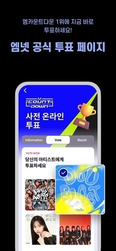 mnet plus中文版软件下载