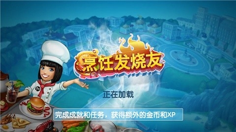 烹饪发烧友官方版下载