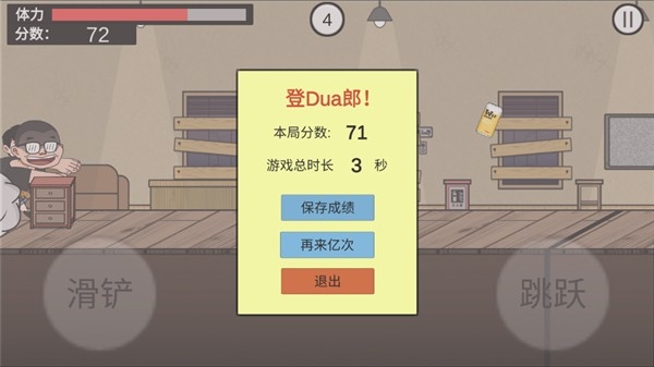 在杰难逃最新版下载