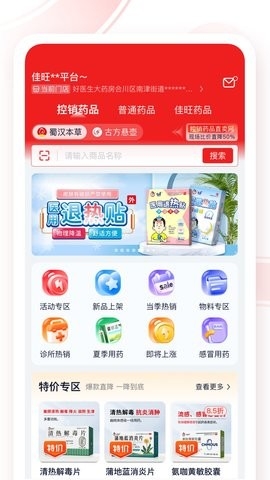 药宝倍商城app下载