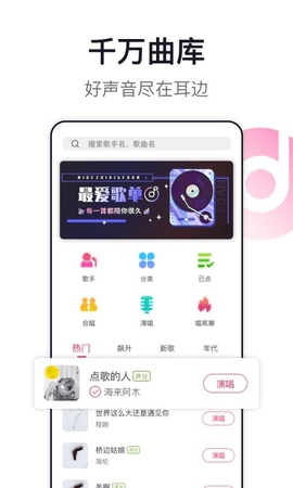 咪咕爱唱tv版软件下载