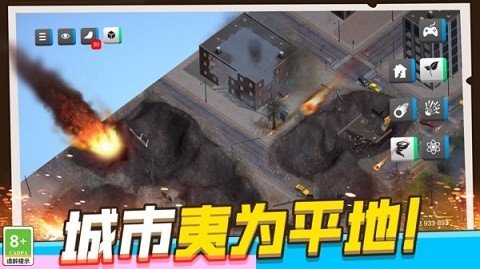 模拟破坏城市最新版下载