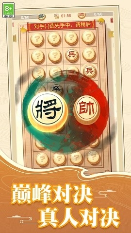 爱玩象棋手游下载