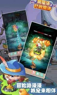 用魔法打败魔法免费版下载