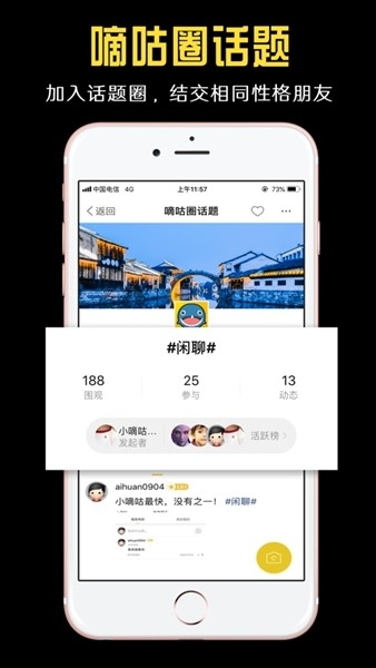 小嘀咕游戏论坛官方版免费软件下载