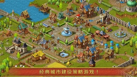 家园7贵族无广告中文版下载