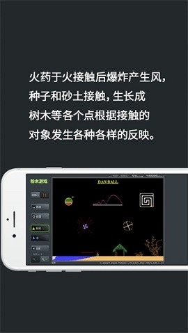 粉末游戏正版下载