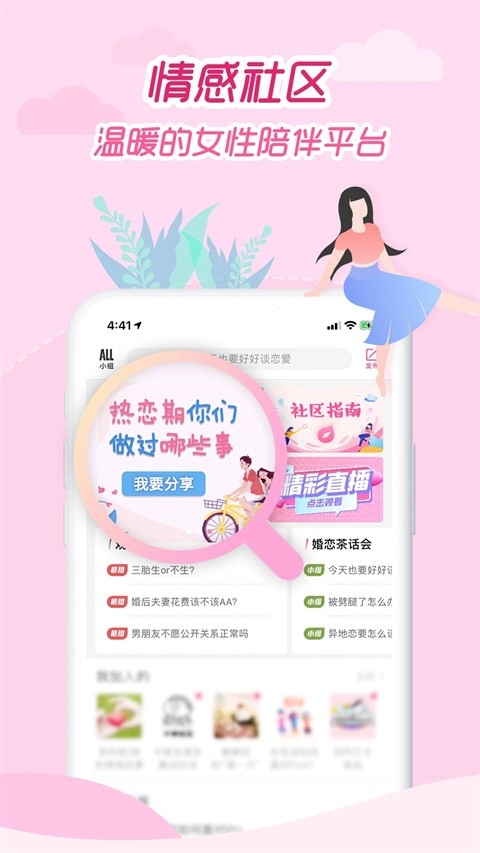 大姨妈手机软件下载