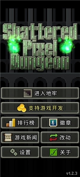 破碎地牢无限金币版下载