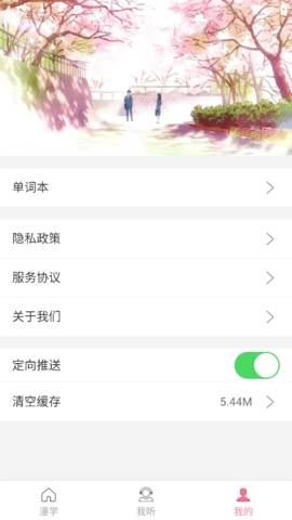 村民日语最新版下载