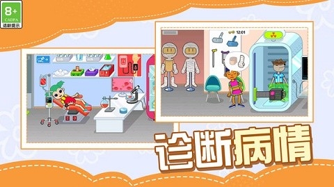 治愈大师手机版下载