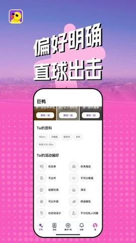 巨鸭软件下载