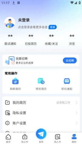智小聘官方版下载