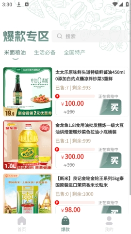 跨界云贝官方版下载